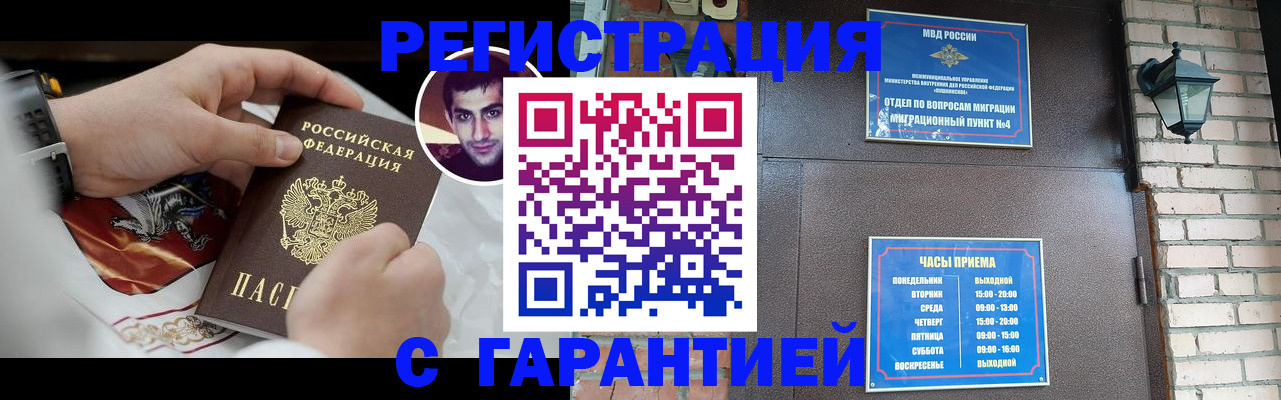прописка регистрация в Карталах
