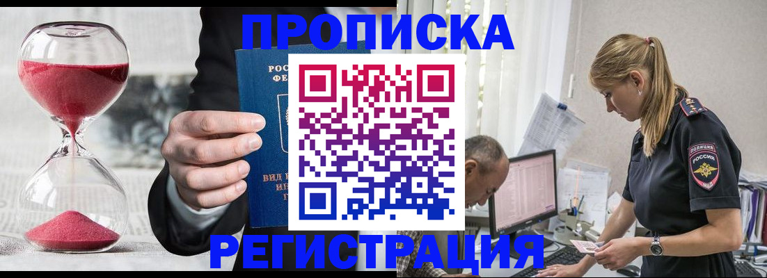 временная регистрация 2025 в Карталах
