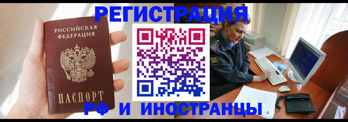 прописка 2025 в Карталах